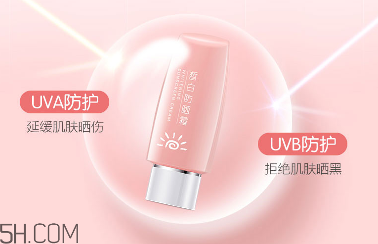 京潤(rùn)珍珠皙白防曬霜SPF30套裝